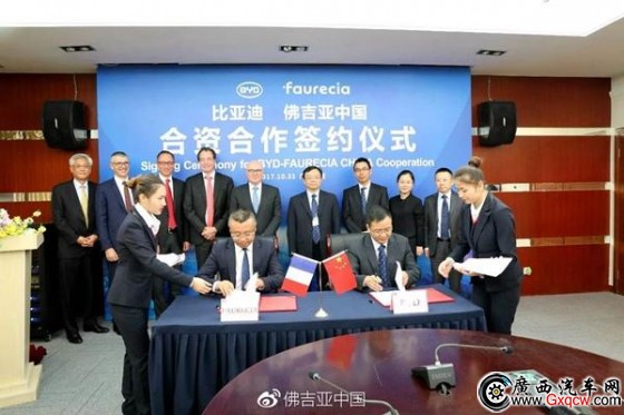 比亞迪與佛吉亞強強聯手，首度分拆零部件業務成立合資公司
