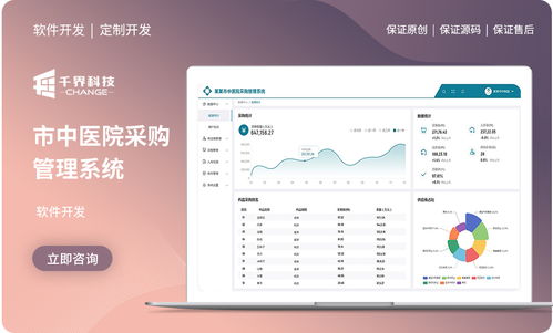 2026年東南亞市場app定制服務商選擇指南 深度解析千界科技的綜合競爭力